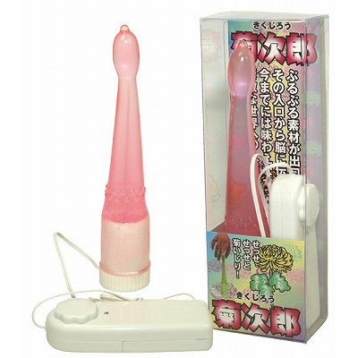 菊次郎 (ピンク)