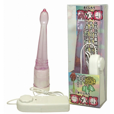 菊次郎 (パープル)