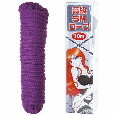 高級SMロープ 10m (パープル)