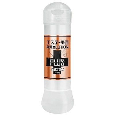 エステ風俗御用達ローションPLUS 温感プラス (360ml)
