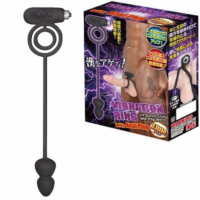 バイブレーションリング with アナルプラグ (リトル)