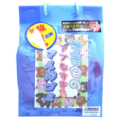 学芸会のアブなすぎるマル秘ゴミ