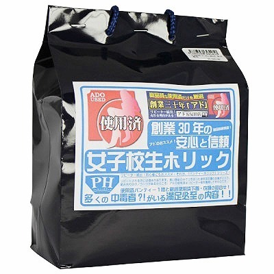 パンティーホリック (女子校生)