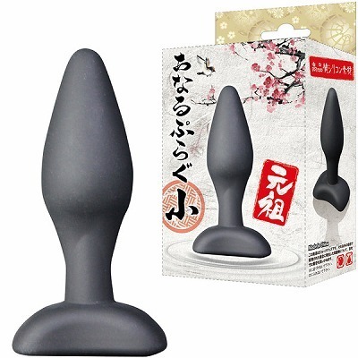 元祖あなるぷらぐ (小)