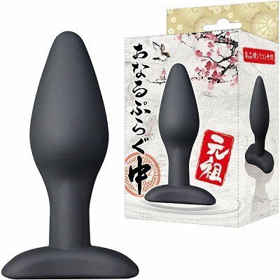 元祖あなるぷらぐ (中)