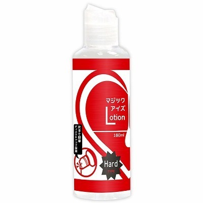 マジックアイズローション 180ml (ハード)