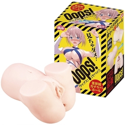 ウップス!ヤバッ!