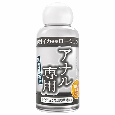 絶対イカせるローション 50ml (アナル専用タイプ)