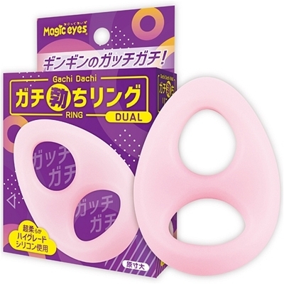 ガチ勃ちリング (DUAL)