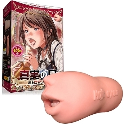 真実の口 (極上ロマン主義)