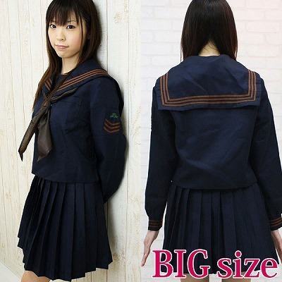 国際学園のセーラー服(冬服) BIG