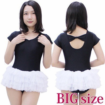 チュールスカート付き半袖レオタード(後ろリボン) 黒×白 BIG