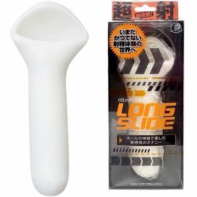 ロング・スライド