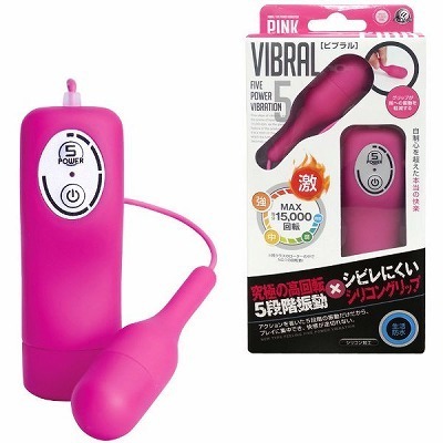ビブラル (ピンク)