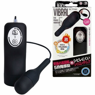 ビブラル (ブラック)