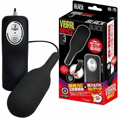 ビブラル ビッグ (ブラック)