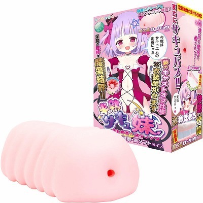 半熟サキュ妹 まじかるスティック (ふわとろヒダ漣撃・蕩ソフトタイプ)