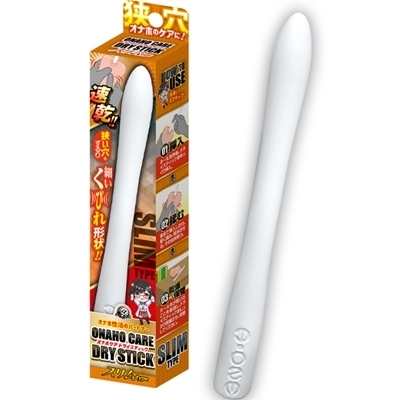 オナホケア ドライスティック (スリムtype)