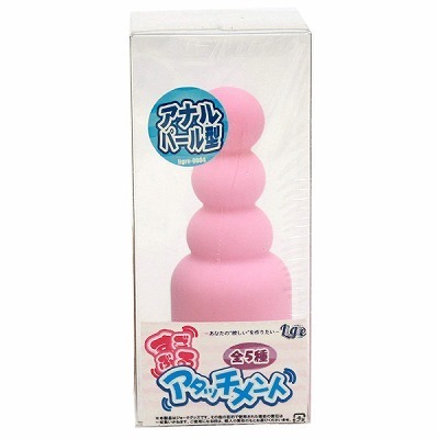 すごぶるアタッチメント (アナル用パール型)