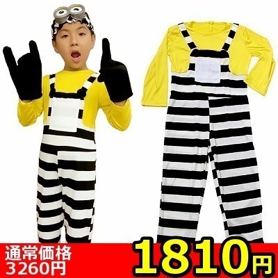 【1810円★数量限定】怪盗グルーなりきりシリーズ 囚人 (子供用130サイズ)<お一人様1点限り>