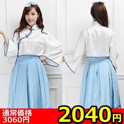 【2040円★数量限定】中華風バーチャルアイドル衣装 ブルー<お一人様1点限り>