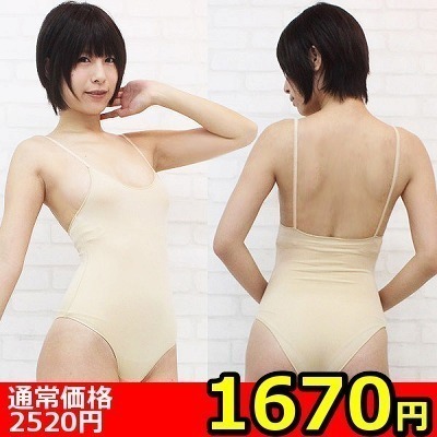 【1670円★数量限定】ヌーディボディファンデーション単品 M<お一人様1点限り>