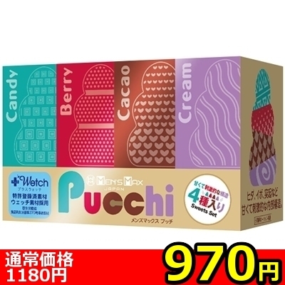 【970円★数量限定】MEN’S MAX Pucchi Set Box (Sweets Set)<お一人様1点限り>