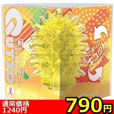 【790円★数量限定】MEN’S MAX キュット (サニータイプ)<お一人様1点限り>