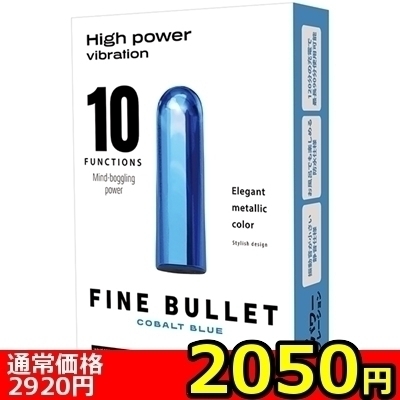 【2050円★数量限定】FINE BULLET (COBALT BLUE)<お一人様1点限り>