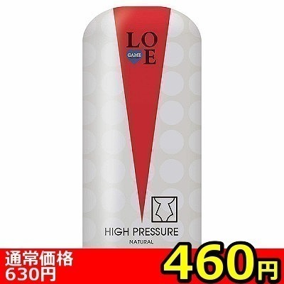 【460円★数量限定】LOVE GAME (HIGH PRESSURE NATURAL)<お一人様1点限り>