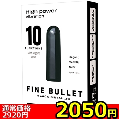 【2050円★数量限定】FINE BULLET (BLACK METALLIC)<お一人様1点限り>