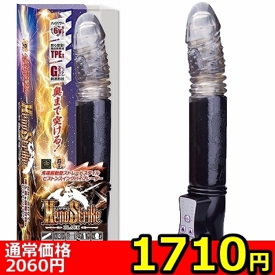 【1710円★数量限定】XenoStrike(ゼノストライク) ブラック<お一人様1点限り>