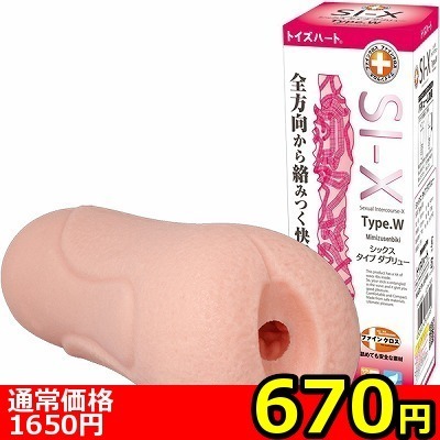 【670円★数量限定】SI−X Type.W(シックス タイプダブル)<お一人様1点限り>