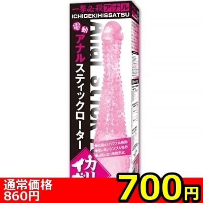 【700円★数量限定】アナルスティックローター (カリイボタイプ)<お一人様1点限り>