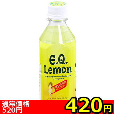 【420円★数量限定】ビバレッジローション (E.Q.Lemon)<お一人様1点限り>
