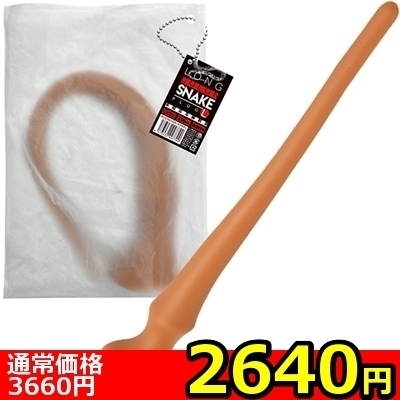 【2640円★数量限定】ロングコロンスネークプラグ (ノーマル L)<お一人様1点限り>