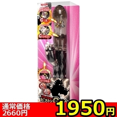 【1950円★数量限定】うねり膨張!ピストン GAIA VIBE (BLACK)<お一人様1点限り>