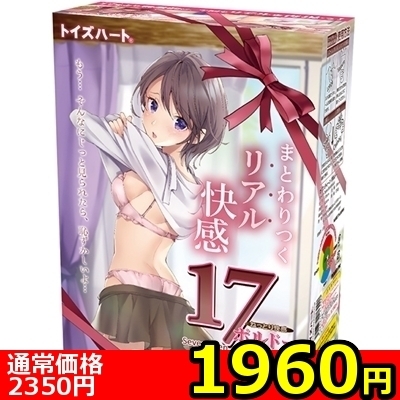 【1960円★数量限定】17Bordeaux(セブンティーン ボルドー)<お一人様1点限り>
