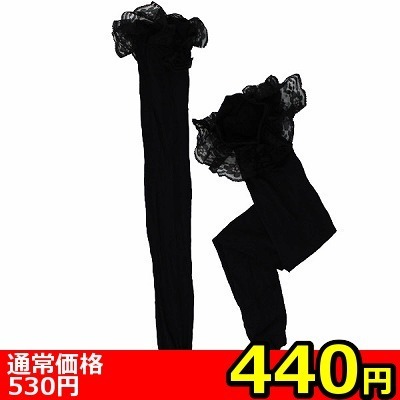 【440円★数量限定】レース付きニーハイ 黒×黒<お一人様1点限り>