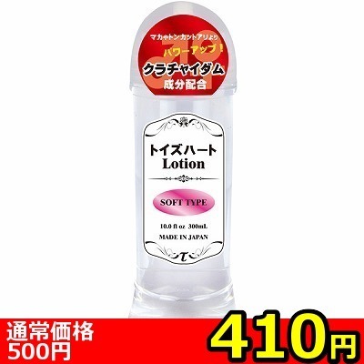 【410円★数量限定】トイズハートローション ソフト 300mL<お一人様1点限り>