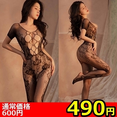 【490円★数量限定】オープンチェスト 穴あきボディストッキング<お一人様1点限り>