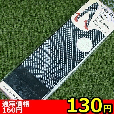 【130円★数量限定】レース付き細メッシュニーハイソックス 黒 140〜160cm<お一人様1点限り>