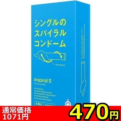 【470円★数量限定】SPIRAL S(インスパイラルエス)<お一人様1点限り>