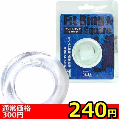 【240円★数量限定】フィットリング (スクエア) クリア<お一人様1点限り>