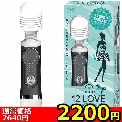 【2200円★数量限定】12LOVE DENMA (ブラック)<お一人様1点限り>