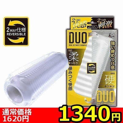 【1340円★数量限定】DUO(デュオ)<お一人様1点限り>