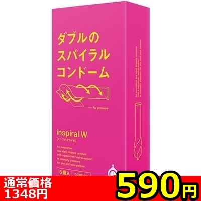 【590円★数量限定】SPIRAL W(インスパイラルダブル)<お一人様1点限り>