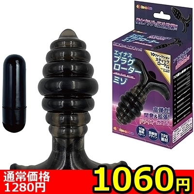 【1060円★数量限定】エイナスプラグローター (ミゾ)<お一人様1点限り>