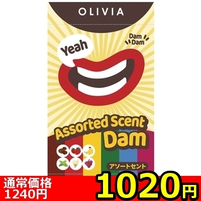 【1020円★数量限定】OLIVIA ナチュラル ラテックスダム 6枚入り (アソートセント)<お一人様1点限り>