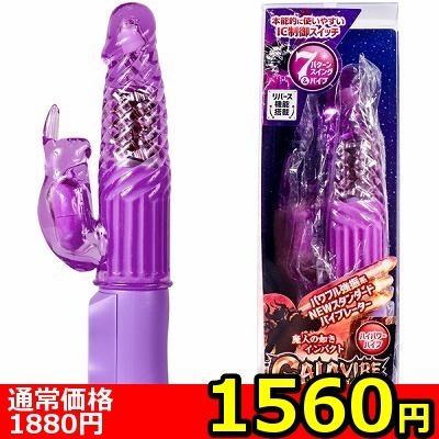 【1560円★数量限定】GAIA バイブ (パープル)<お一人様1点限り>